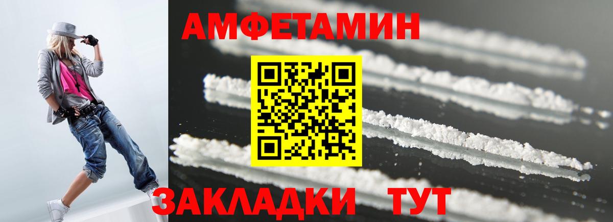Амфетамин  Вход с VPN  Кызыл  АМФЕТАМИН VHQ 