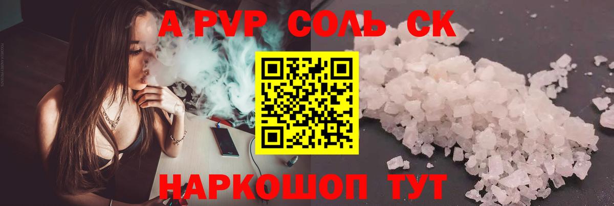 Кызыл  купить закладку  Alfa_PVP Crystall  Вход с VPN  A-PVP крисы CK  Alfa_PVP мука 