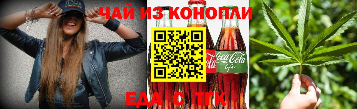 Cannafood конопля  Вход с VPN  Кызыл 
