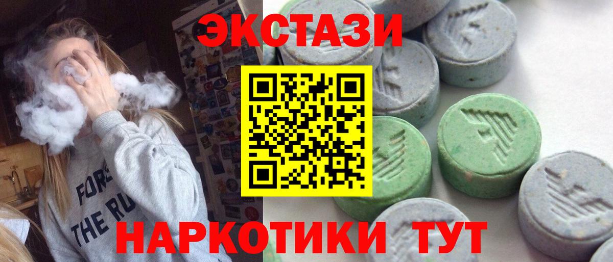 как найти наркотики  Вход с VPN  Кызыл  Экстази таблы  Экстази XTC  Ecstasy 