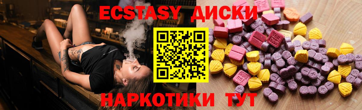 Ecstasy Cube Кызыл