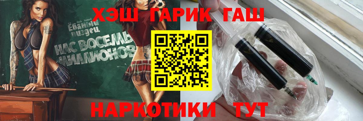 ГАШ  Гашиш Изолятор  Вход с VPN  Кызыл  Гашиш VHQ 