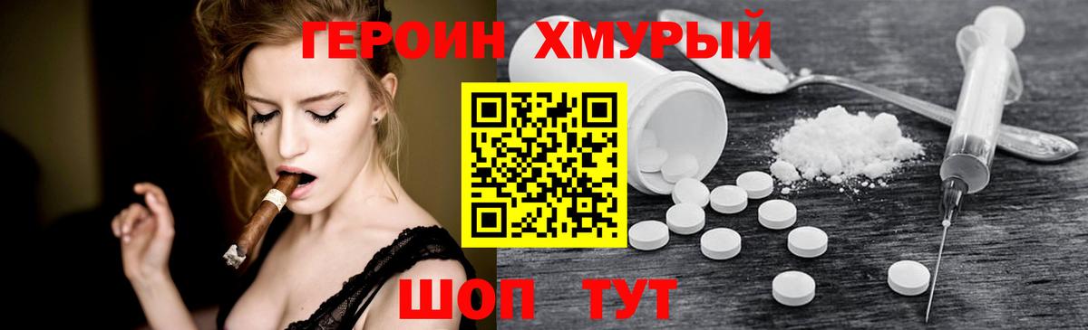 Героин гречка Кызыл