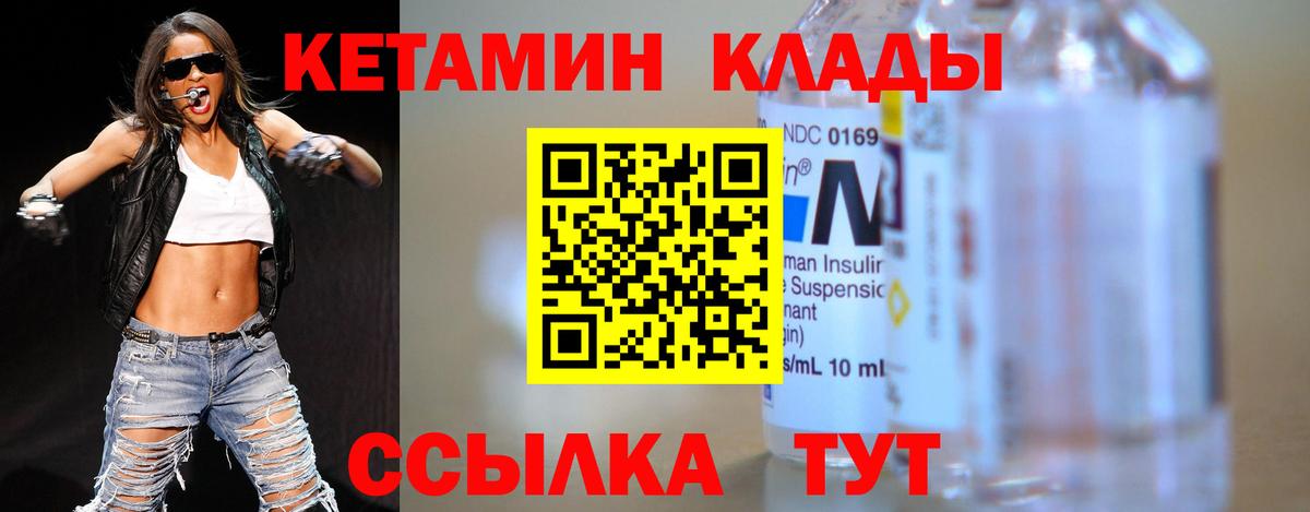 КЕТАМИН ketamine  Кетамин ketamine  Кызыл  Вход с VPN 