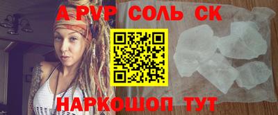 ALPHA-PVP Заволжье