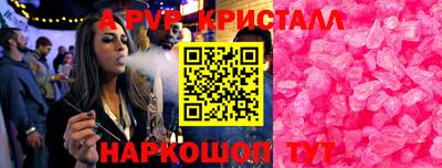 ALPHA-PVP Заволжье