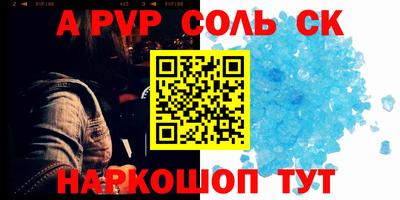 ALPHA-PVP Заволжье