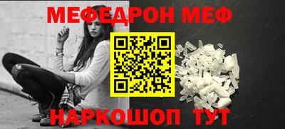 MESCALINE Жуковский