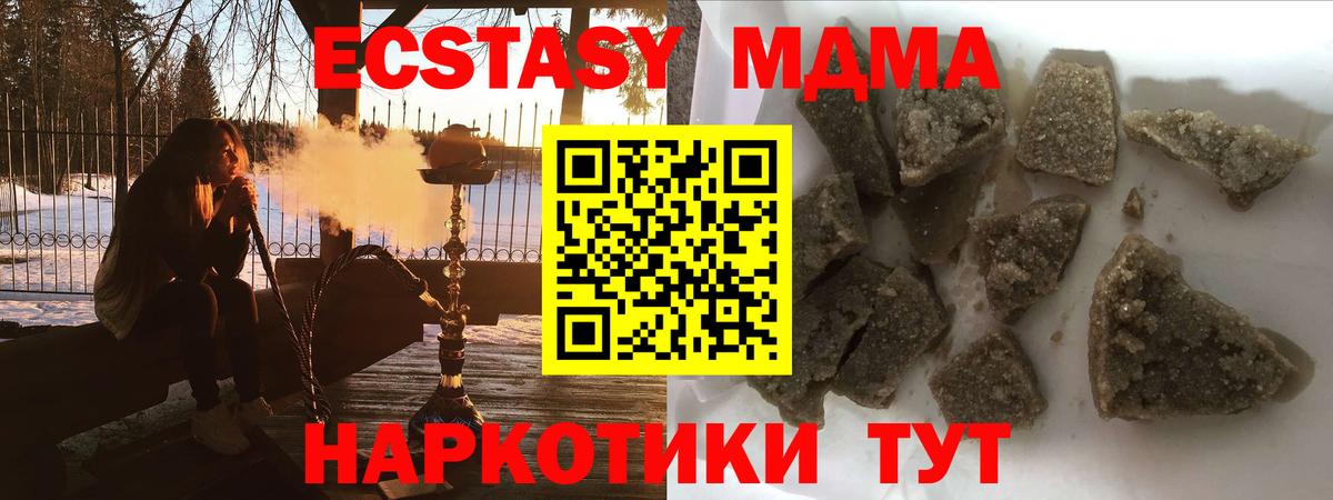 MDMA кристаллы  МДМА Molly  Кызыл  МДМА  Вход с VPN 