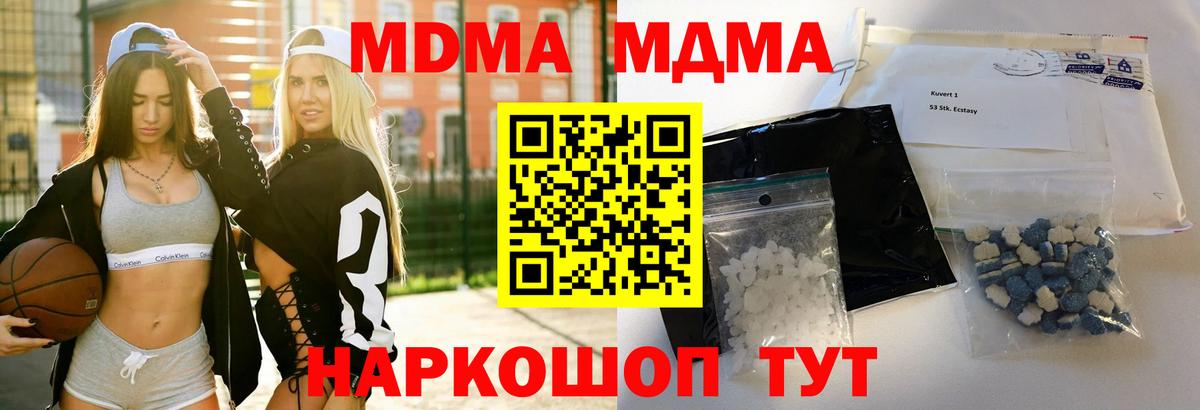MDMA crystal Кызыл