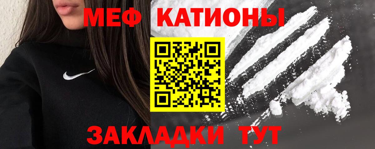 МЕФ  МЯУ-МЯУ  Вход с VPN  Кызыл  МЕФ mephedrone  Мефедрон VHQ 