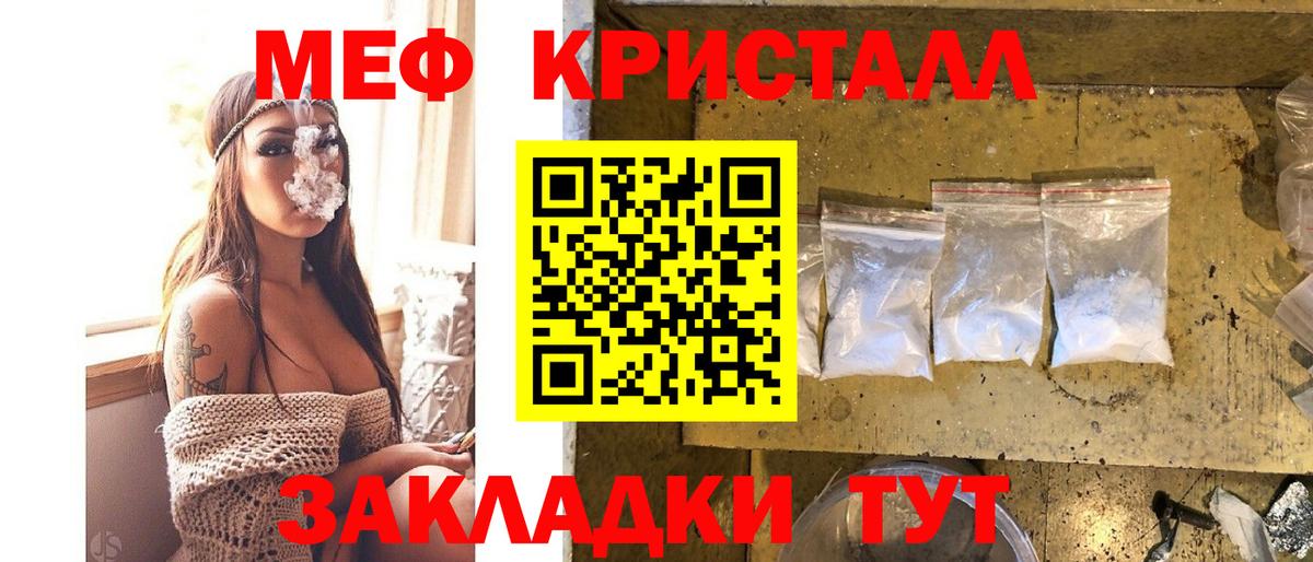 Меф мяу мяу Кызыл