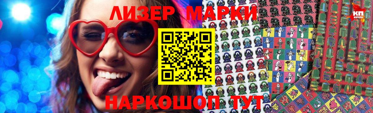 Марки NBOMe 1500мкг Кызыл