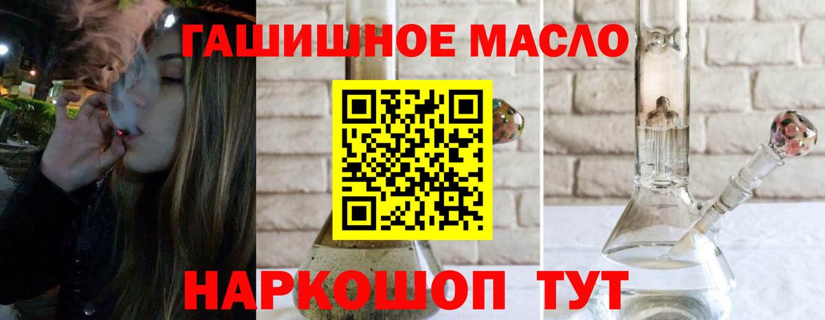 Кызыл  Дистиллят ТГК гашишное масло  Вход с VPN 