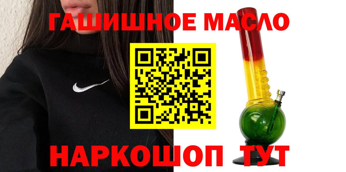 ТГК гашишное масло Кызыл
